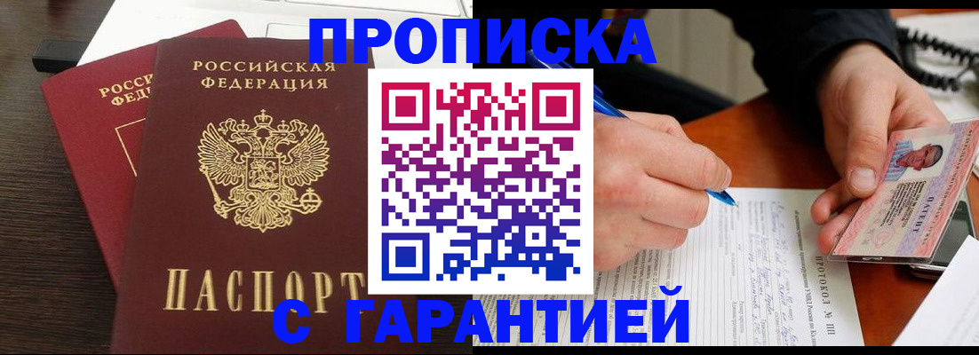 прописка в Верхней Салде