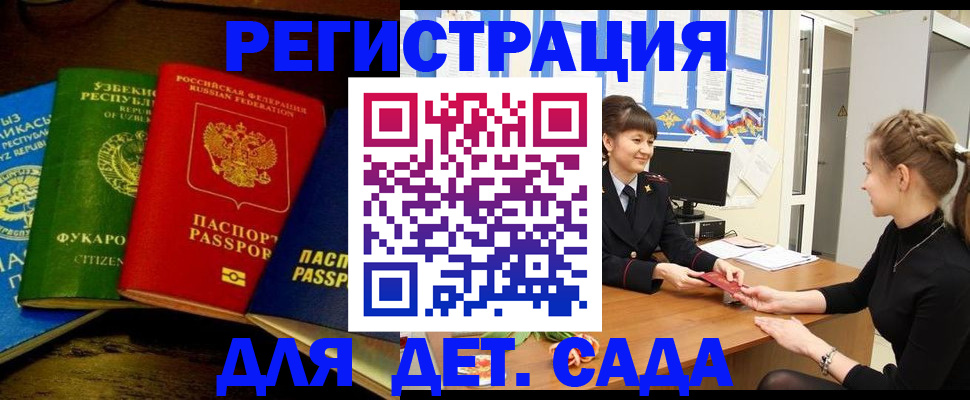 купить прописку в Верхней Салде